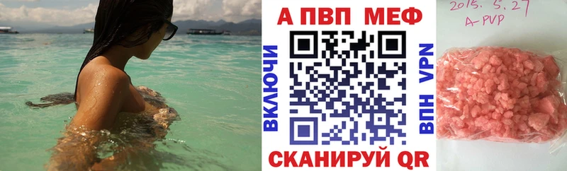 Alpha PVP кристаллы наркота Новомосковск