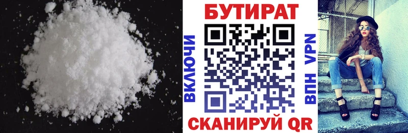 где продают   KRAKEN как войти  БУТИРАТ бутандиол  Новомосковск 