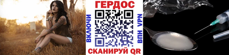 ГЕРОИН герыч  купить наркоту  даркнет Telegram  Новомосковск  hydra как зайти 