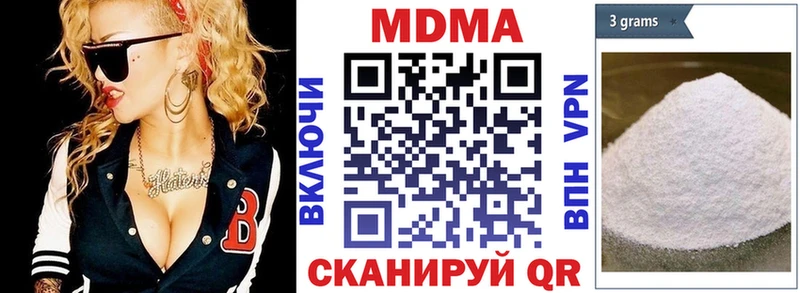 что такое   Новомосковск  MDMA кристаллы 