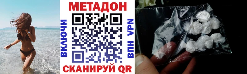 МЕТАДОН кристалл  как найти   Новомосковск 